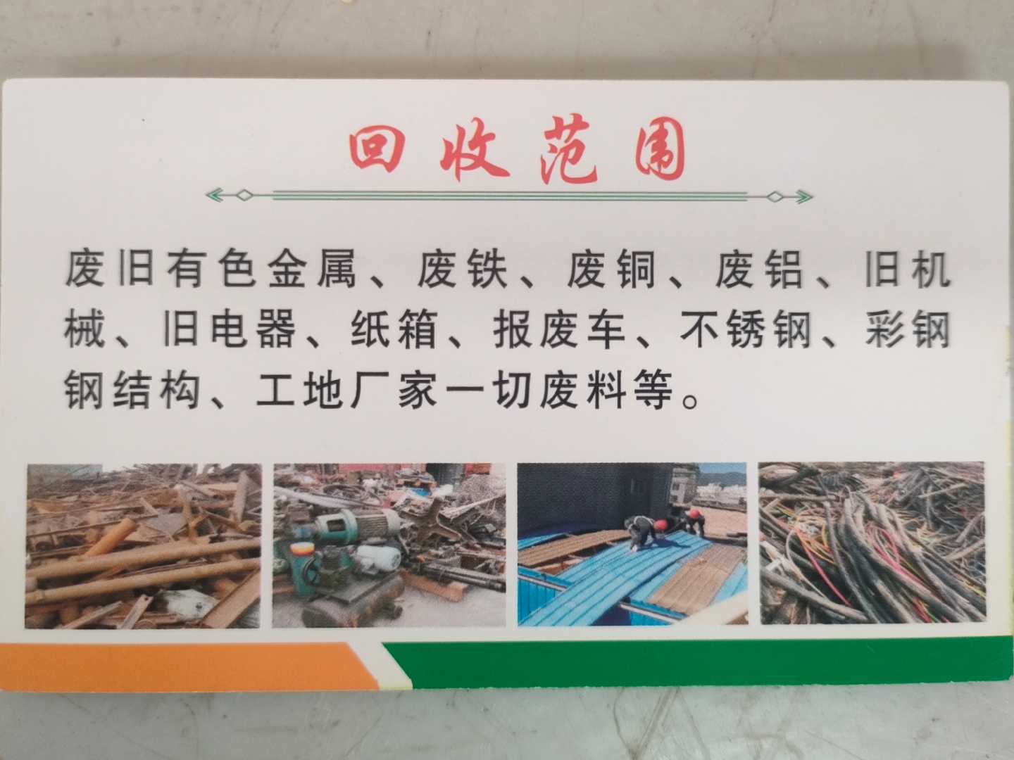 日土最新怎么联系废品回收厂家方法分析(最方便真实的日土怎样联系废品回收公司方法)