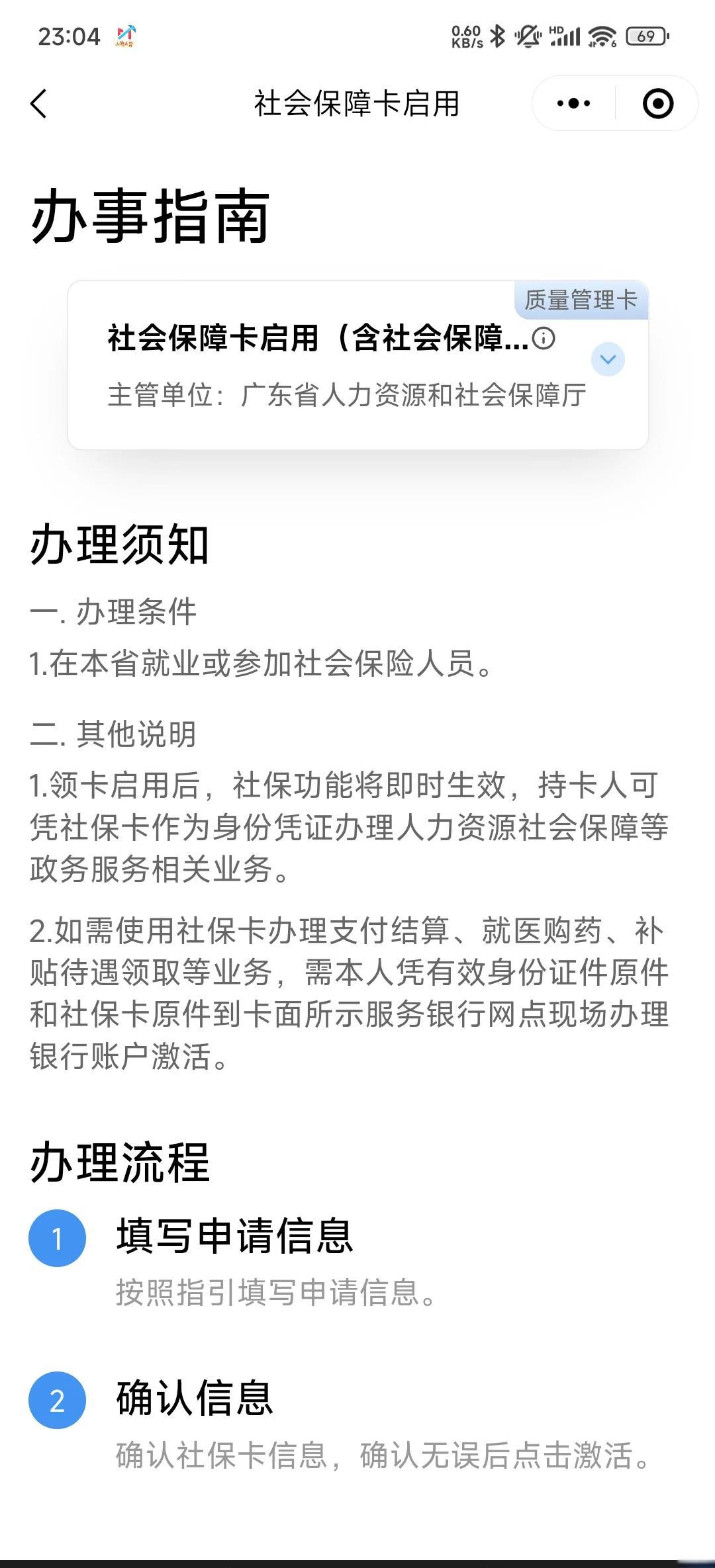 日土最新社保卡过期了换卡还是原卡号吗方法分析(最方便真实的日土社保卡过期了需要更换吗方法)