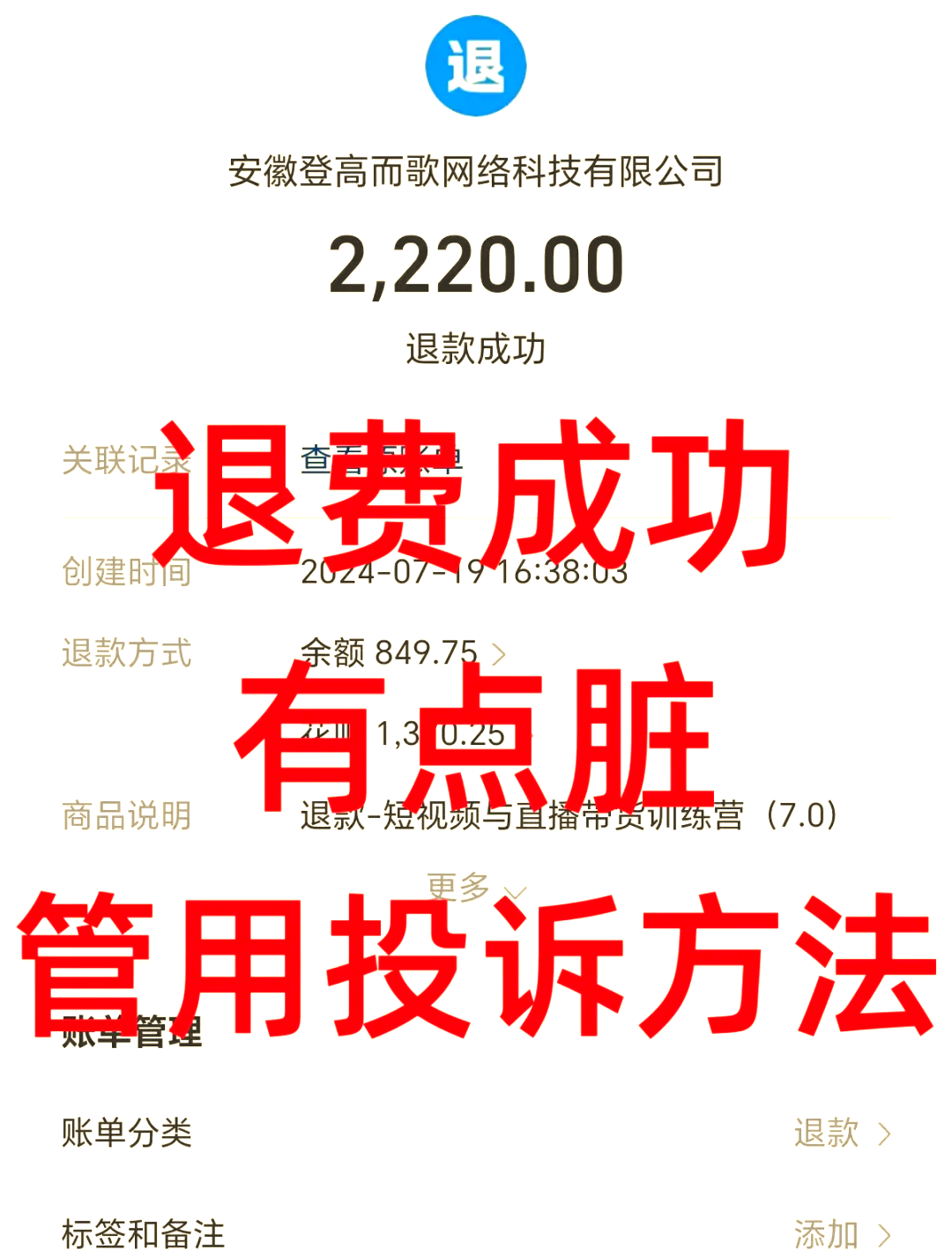 日土最新惠民保自动扣费怎么退款方法分析(最方便真实的日土惠民保自动扣费怎么退款成功方法)