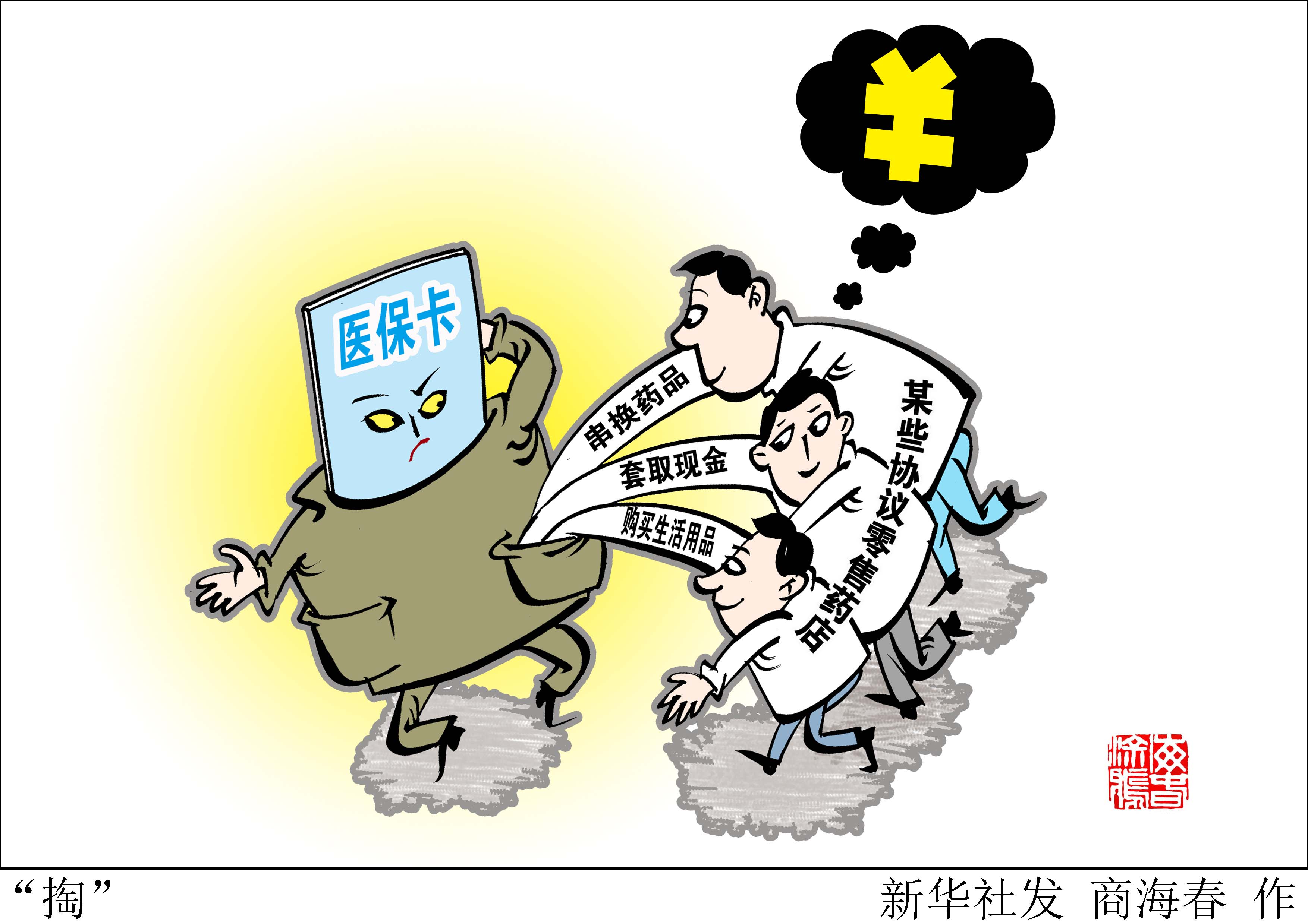 日土最新医保套现联系方式方法分析(最方便真实的日土医保套现联系方式微信方法)