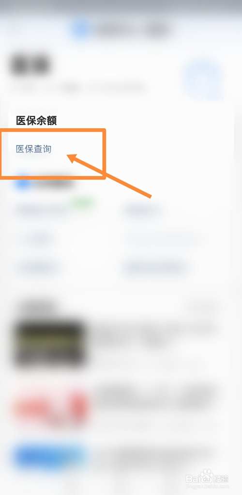 日土最新回收医保卡余额联系方式方法分析(最方便真实的日土回收医保卡余额联系方式深圳方法)