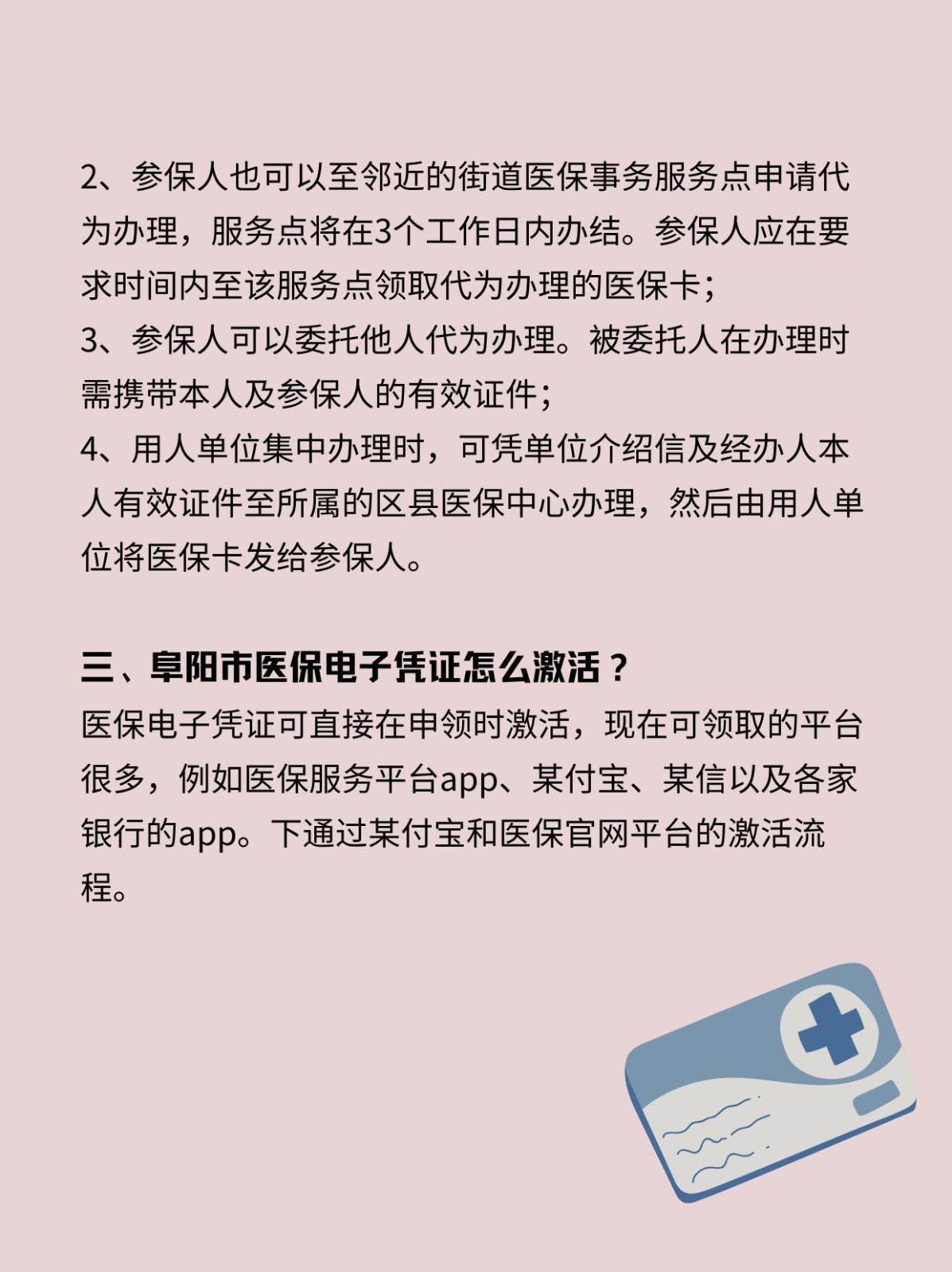 日土最新医保卡在线激活方法分析(最方便真实的日土医保卡激活网址方法)