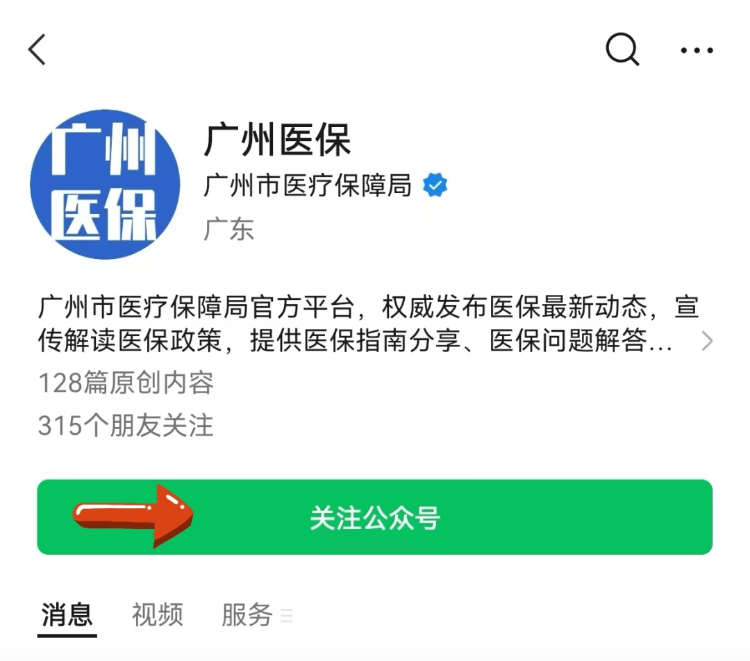 日土包含24小时套医保卡电话的词条