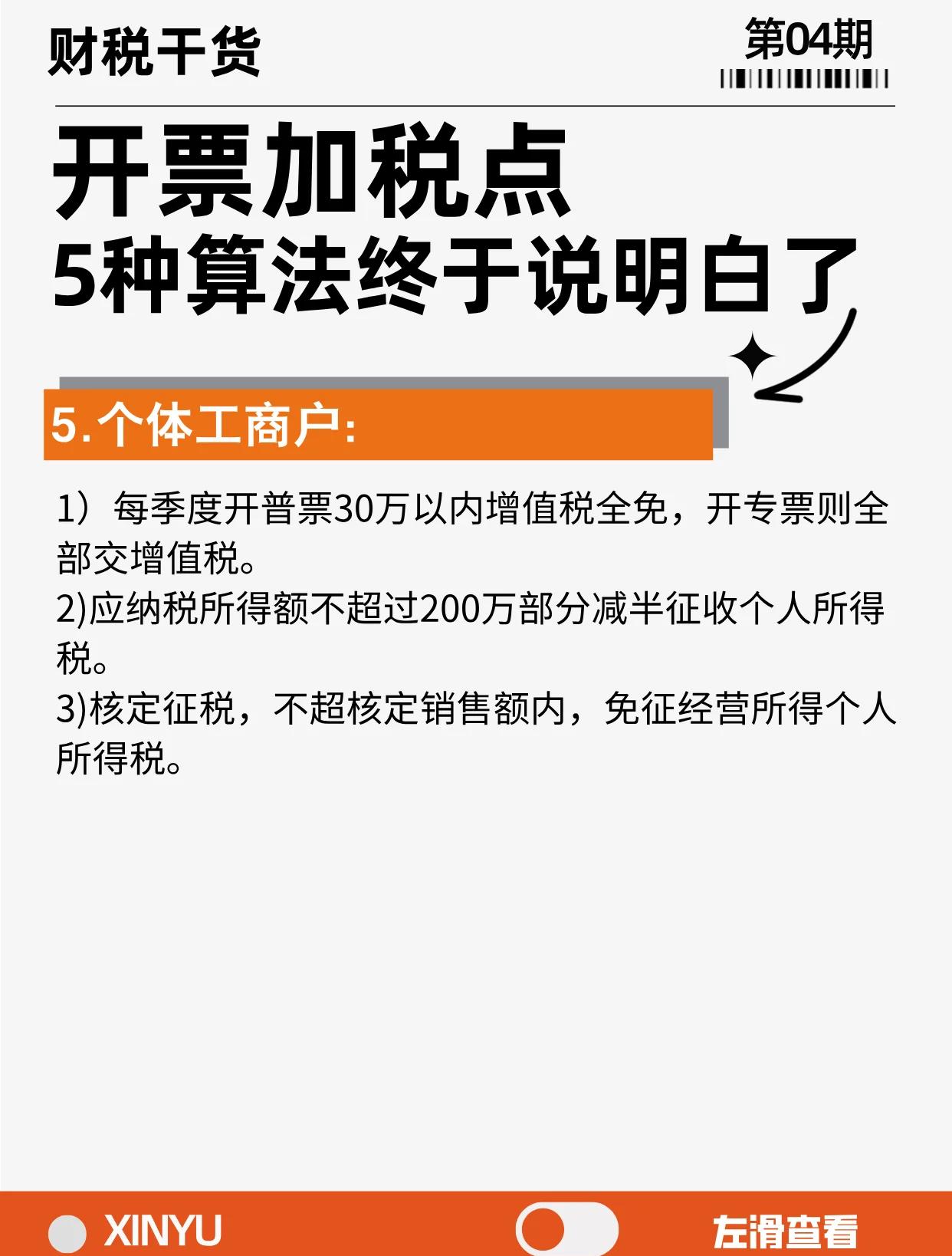 日土最新税率13%是乘以多少方法分析(最方便真实的日土税率13是几个点方法)