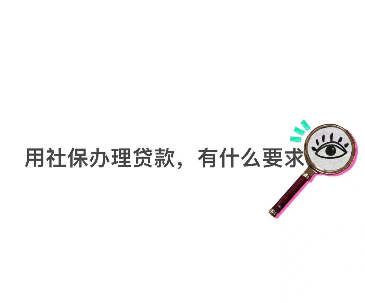 日土最新有社保必下的小额贷款方法分析(最方便真实的日土不看征信的农商线下贷款方法)