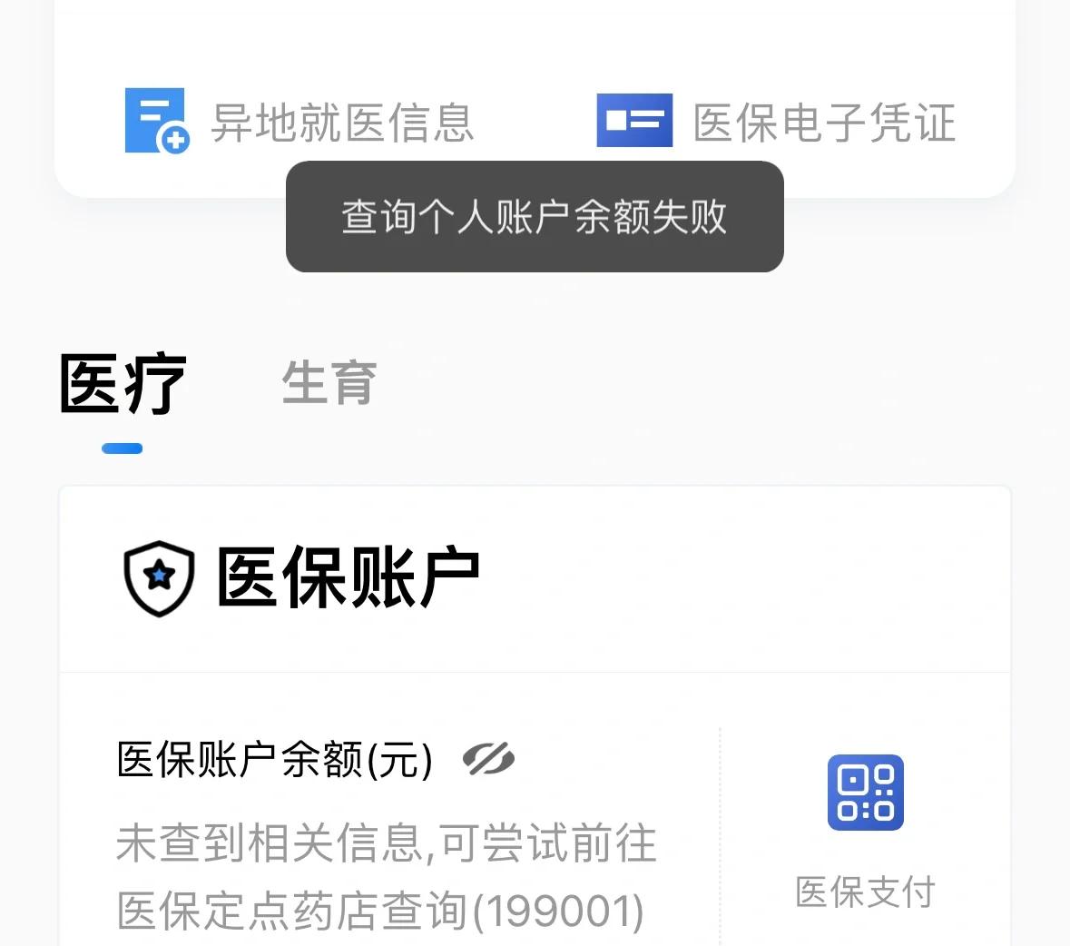 日土最新医保卡余额回收平台方法分析(最方便真实的日土医保卡余额回收平台如何操作?方法)