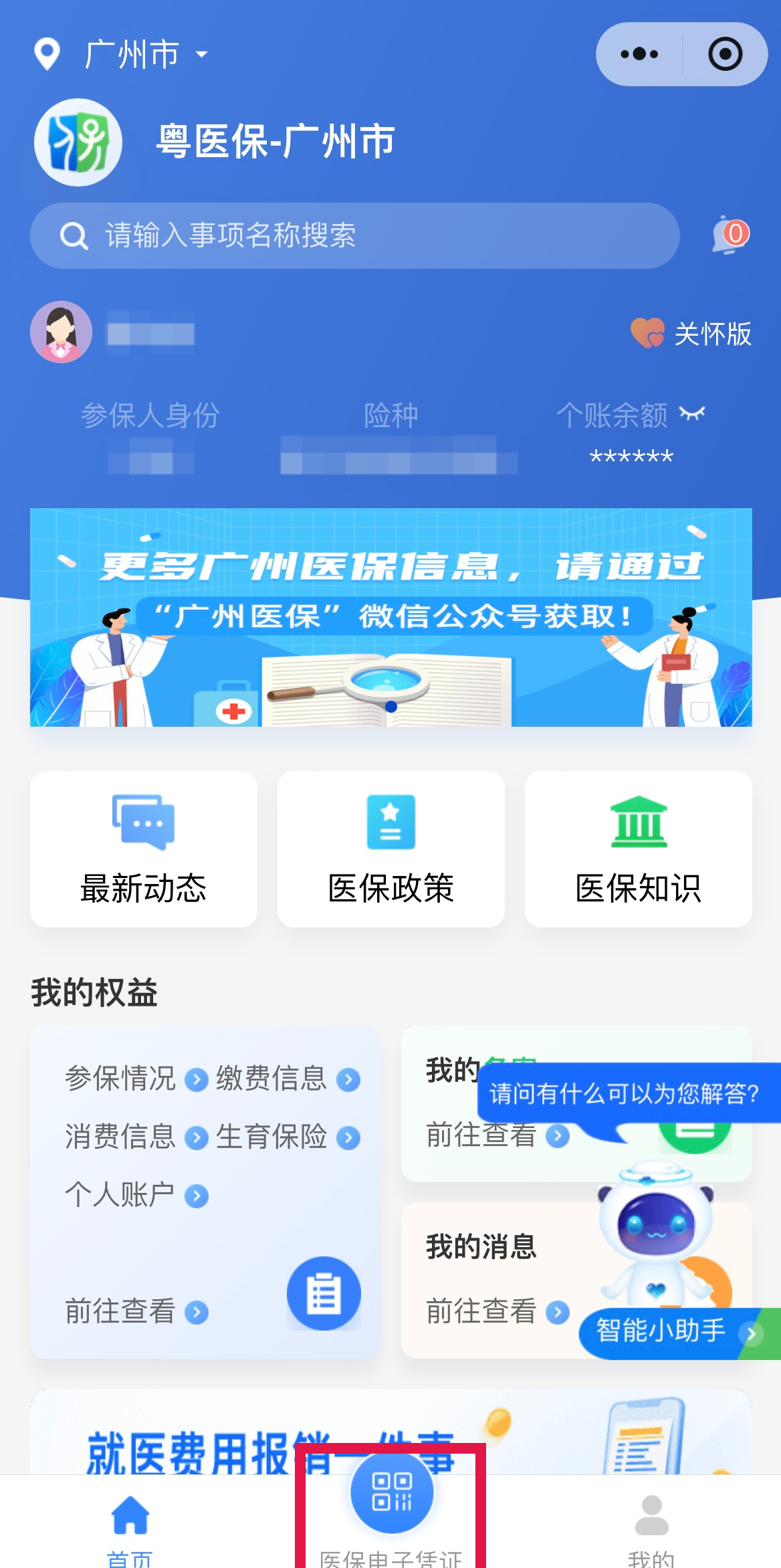 日土最新网上说医保提取是真的吗方法分析(最方便真实的日土网上说医保提取是真的吗吗方法)