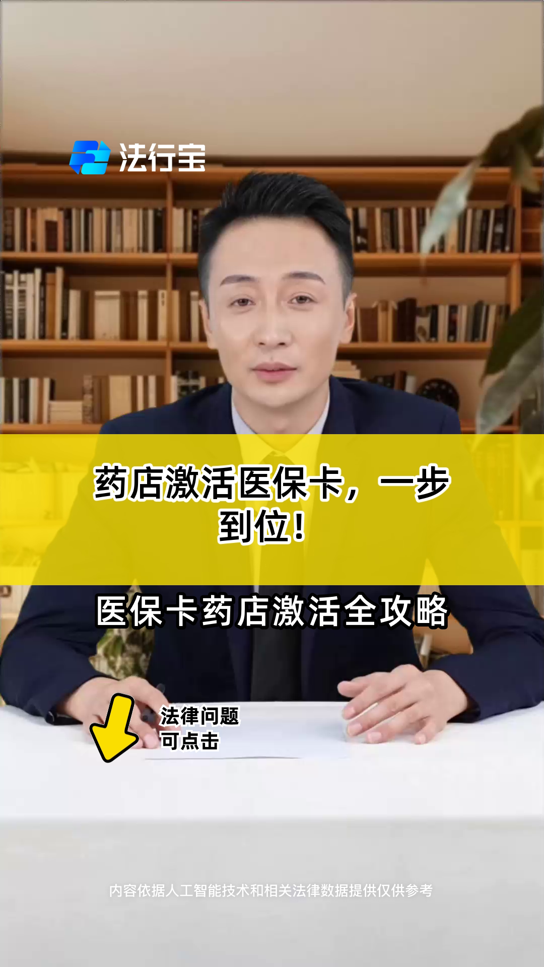 日土最新怎样跟药店的人说套医保卡方法分析(最方便真实的日土药店有熟人你套医保卡的钱方法)