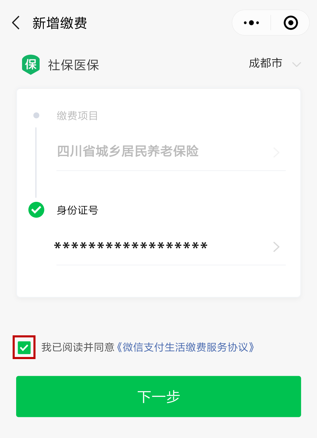 日土最新北京社保套现24小时微信方法分析(最方便真实的日土北京社保取现是按照什么比例方法)