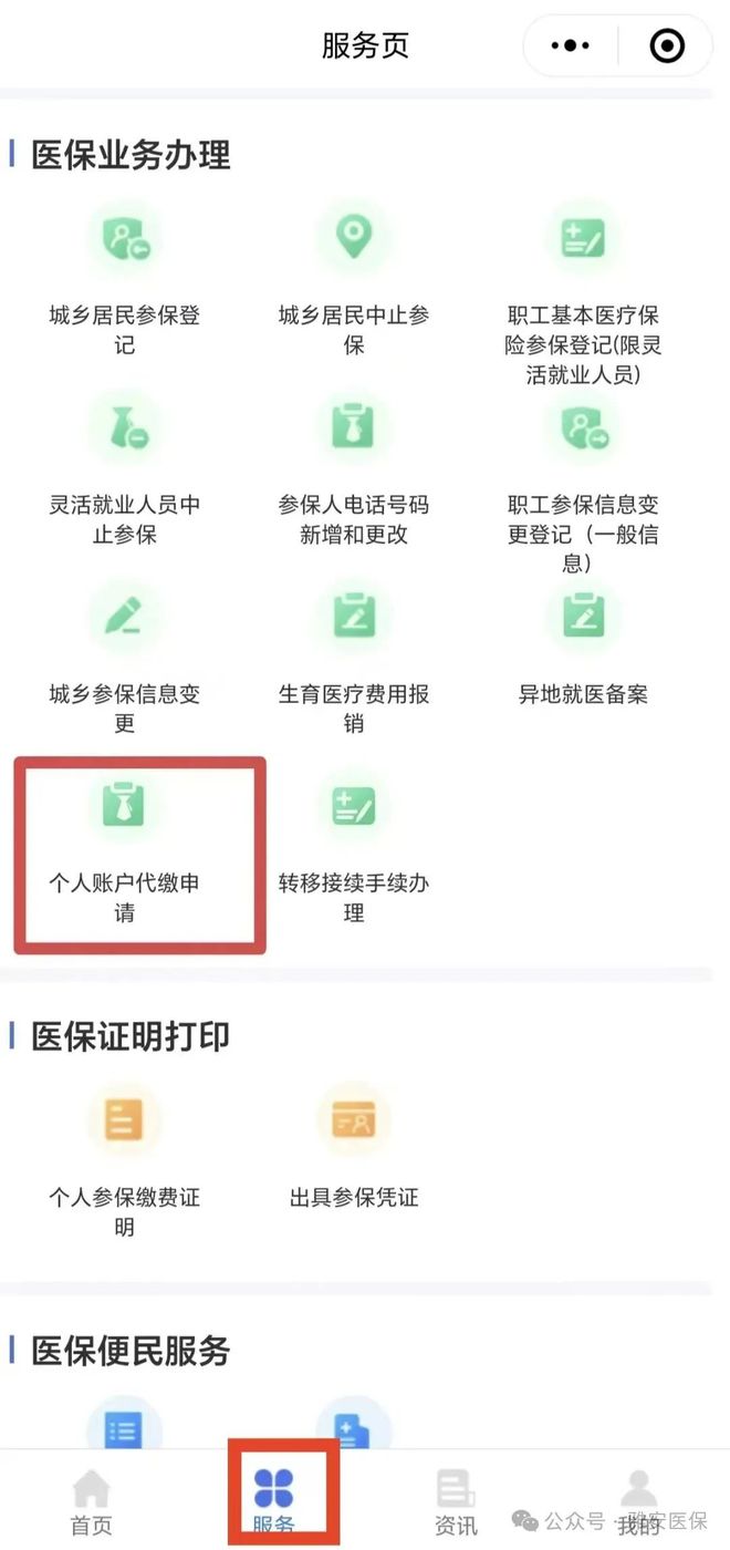 日土最新医保提取24小时微信方法分析(最方便真实的日土24小时高价回收医保方法)