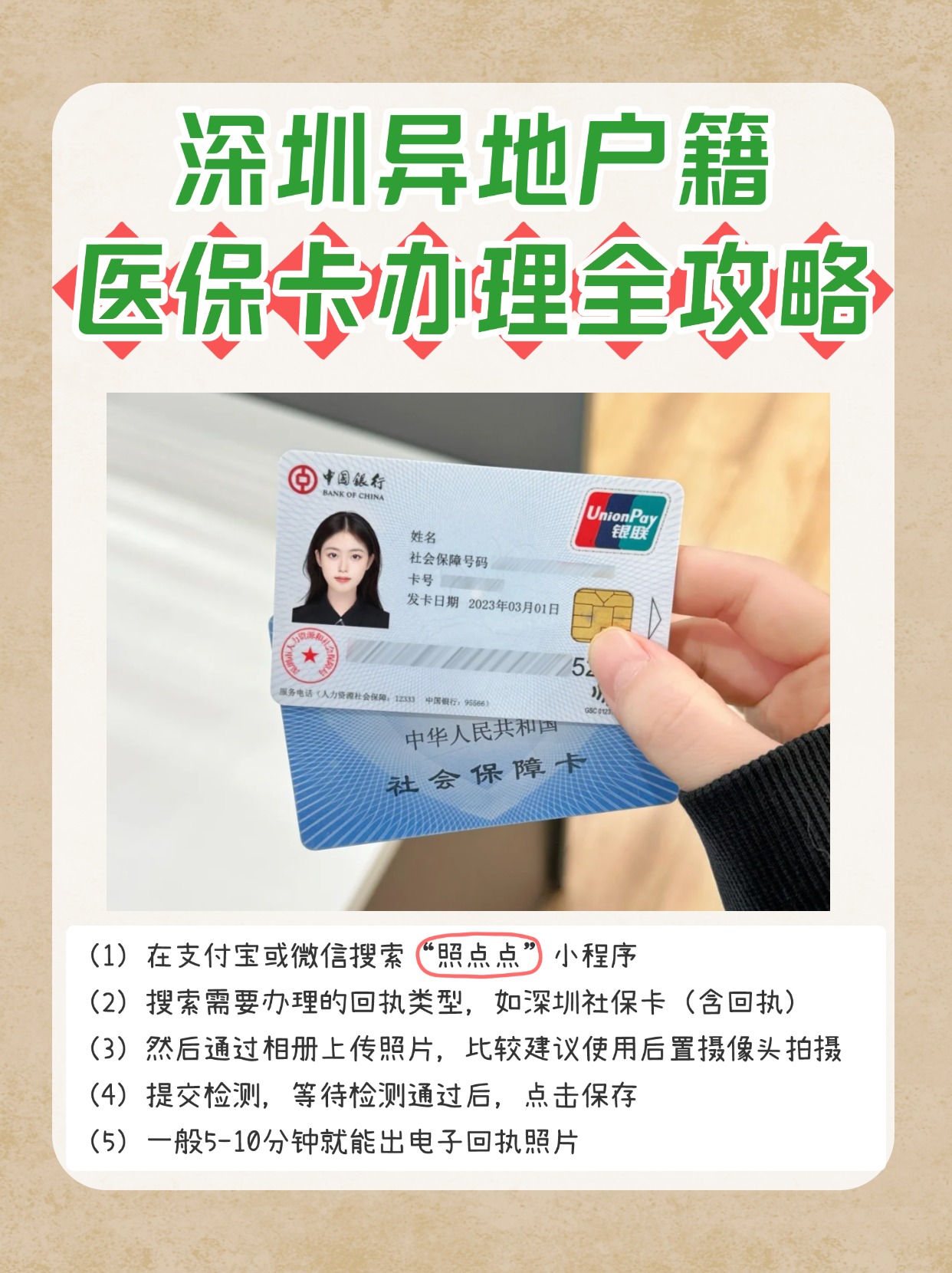 日土最新医保卡回收商家方法分析(最方便真实的日土24小时套医保卡回收商家方法)