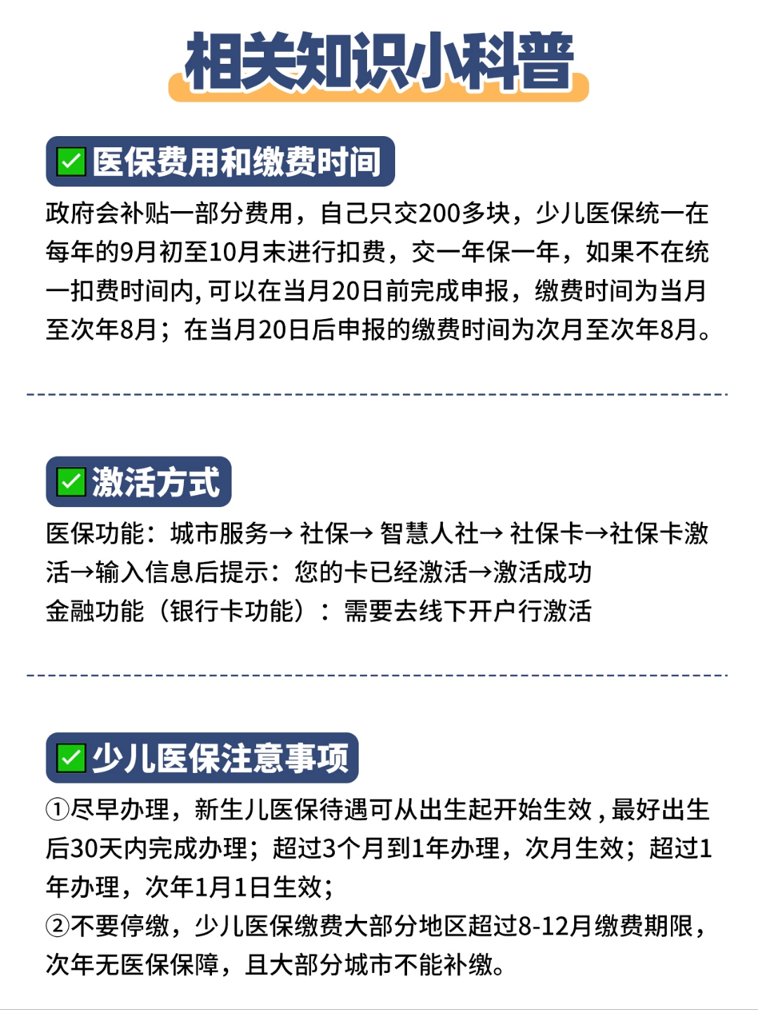 日土最新套医保卡联系方式方法分析(最方便真实的日土急用钱套医保卡电话方法)