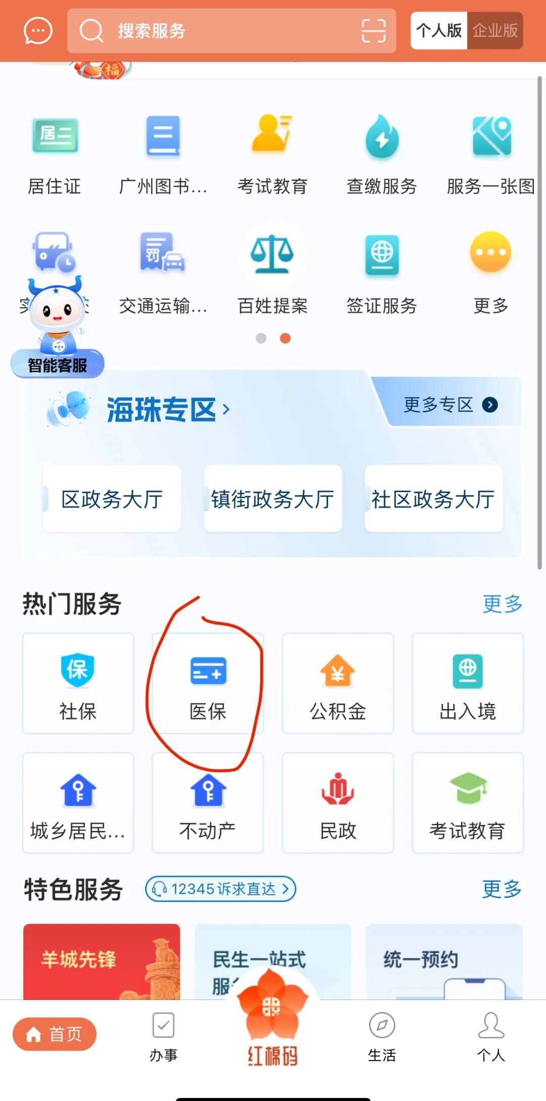 日土最新广州医保取现中介方法分析(最方便真实的日土广州医保取现中介费多少钱方法)