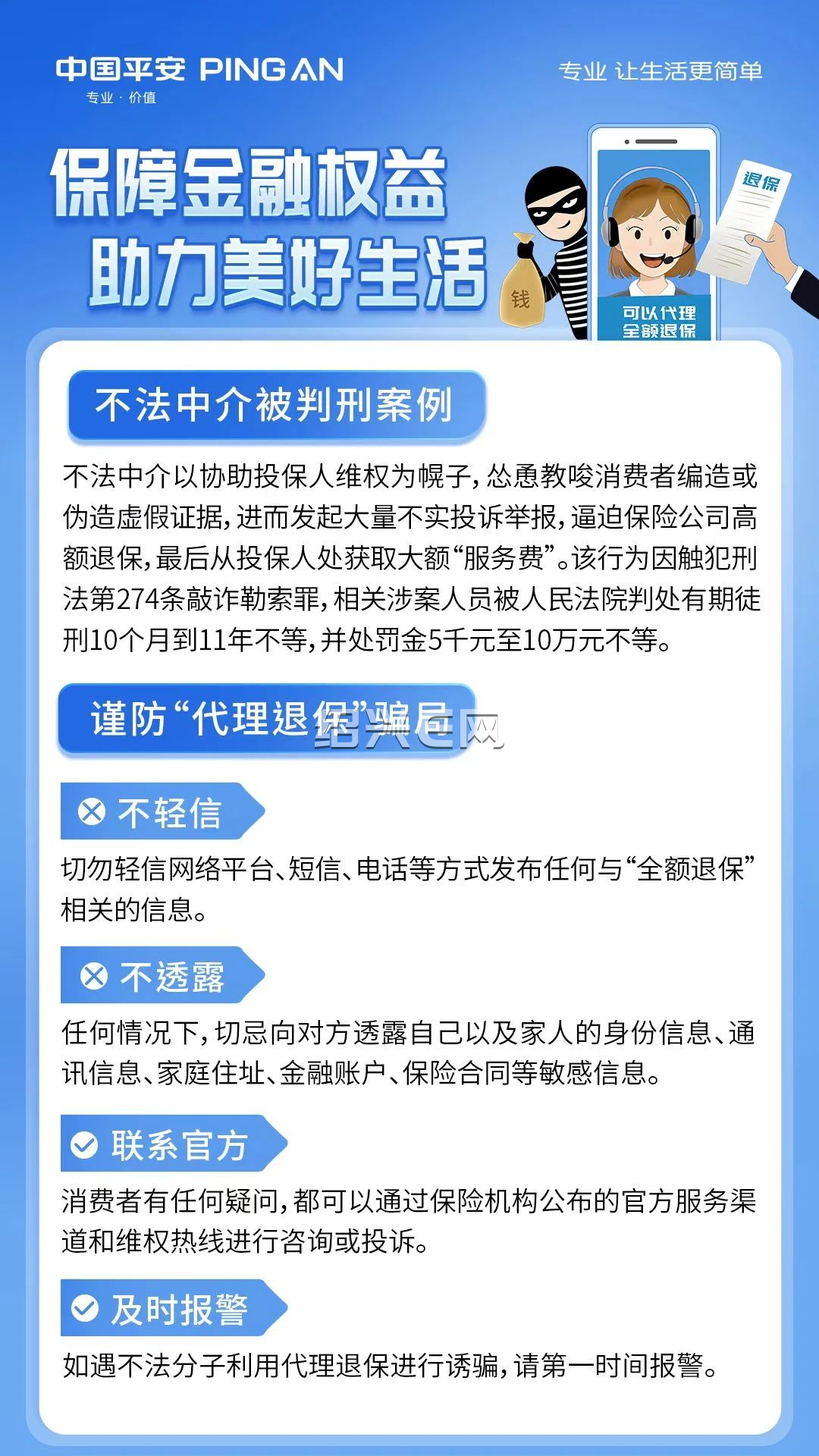 日土最新保险自动扣款怎么追回方法分析(最方便真实的日土国任保险自动扣费能追回吗方法)