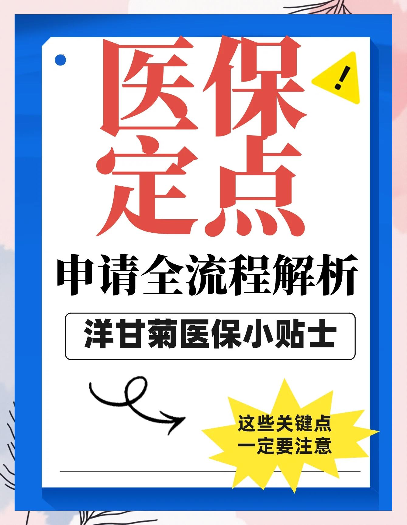 日土最新医保提取代办方法分析(最方便真实的日土医保提取代办流程方法)