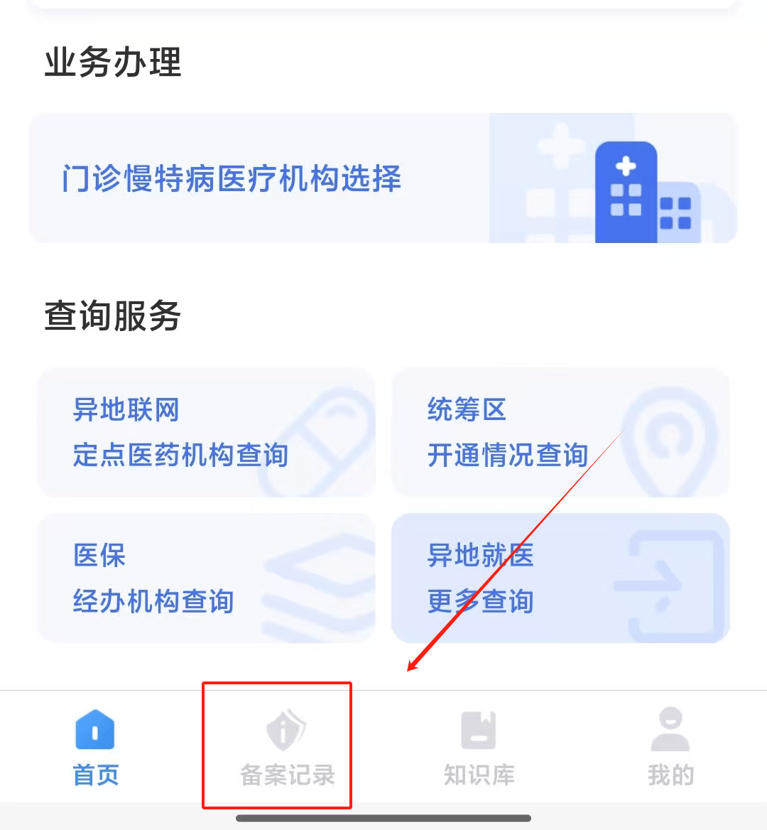 日土最新找中介10分钟提取医保武汉方法分析(最方便真实的日土武汉医保如何取现方法)