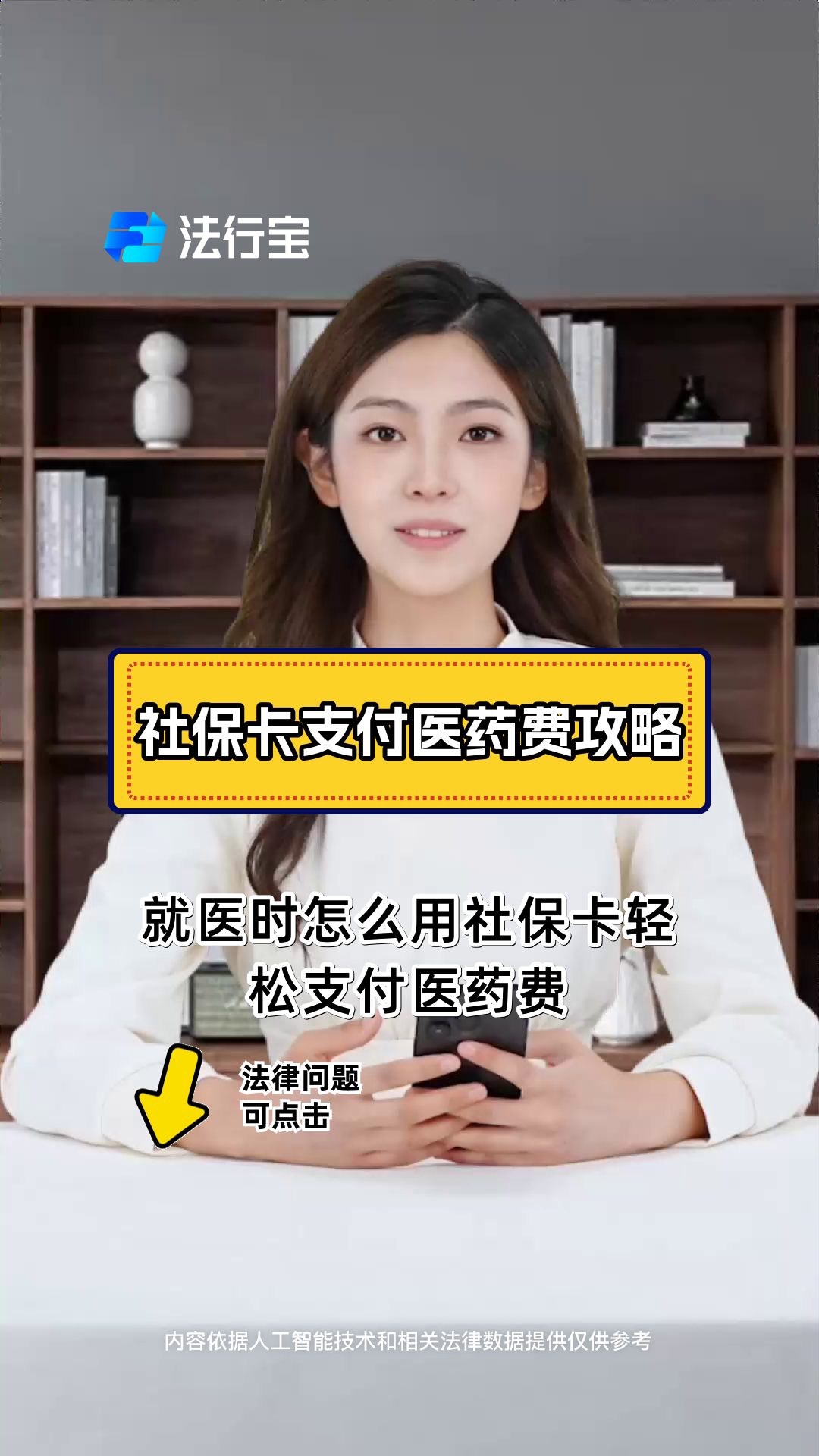 日土最新附近收医保卡钱方法分析(最方便真实的日土附近收医保卡钱怎么收方法)