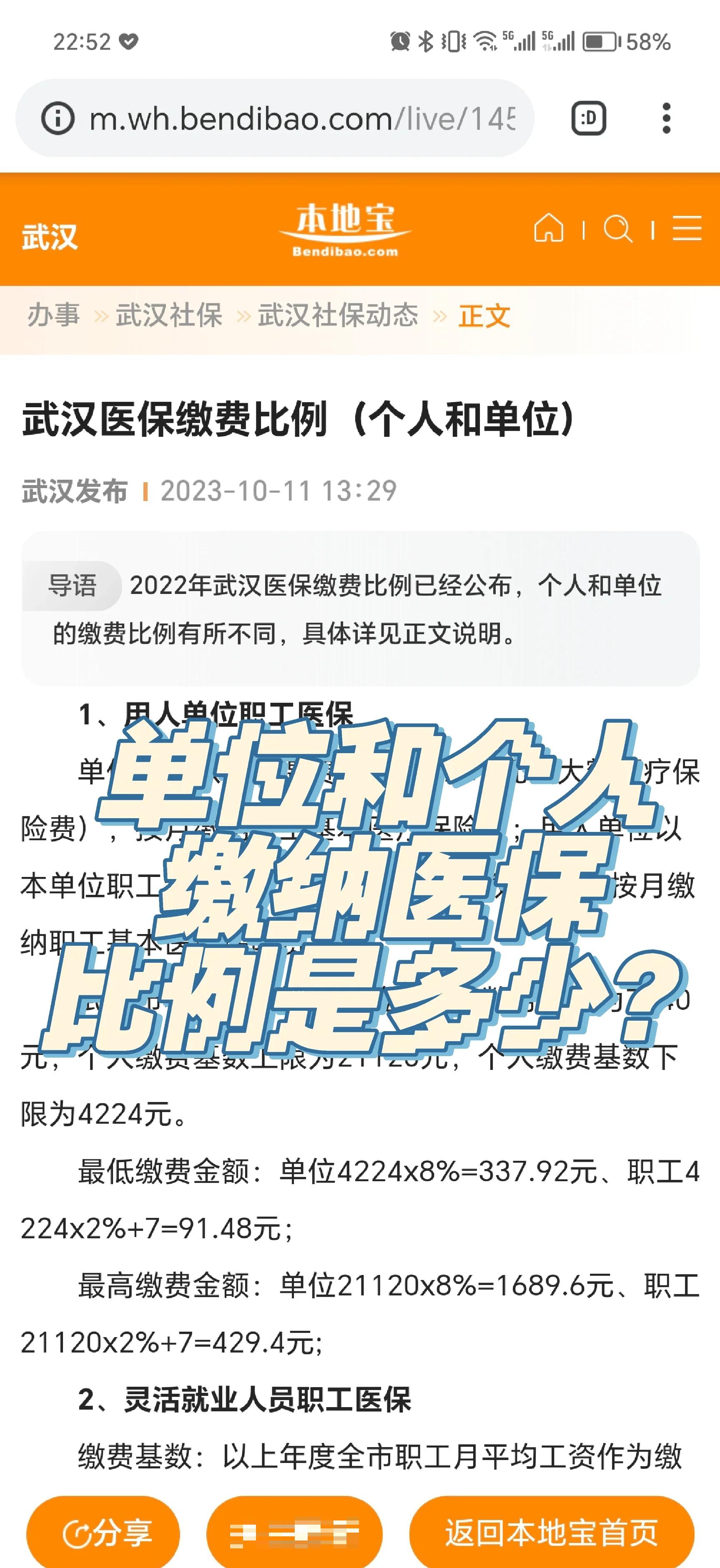 日土最新医保小额变大额的怎么办理方法分析(最方便真实的日土医保卡大额扣减是怎么回事方法)