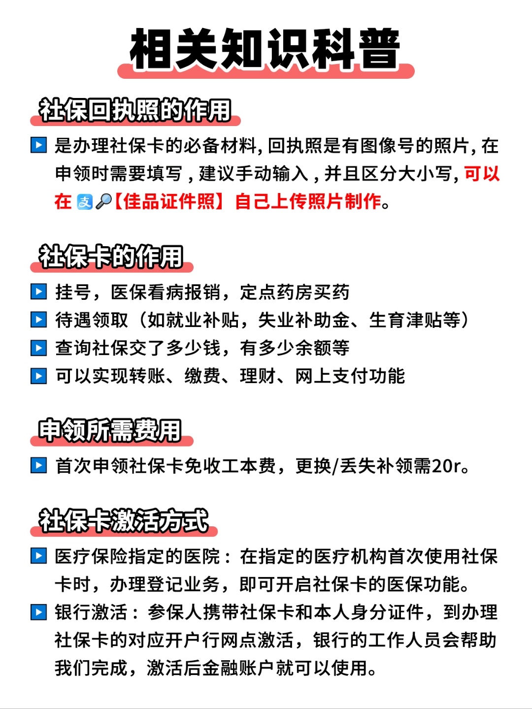 日土最新医保卡过期影响使用吗方法分析(最方便真实的日土医保卡过期了还能报销吗方法)