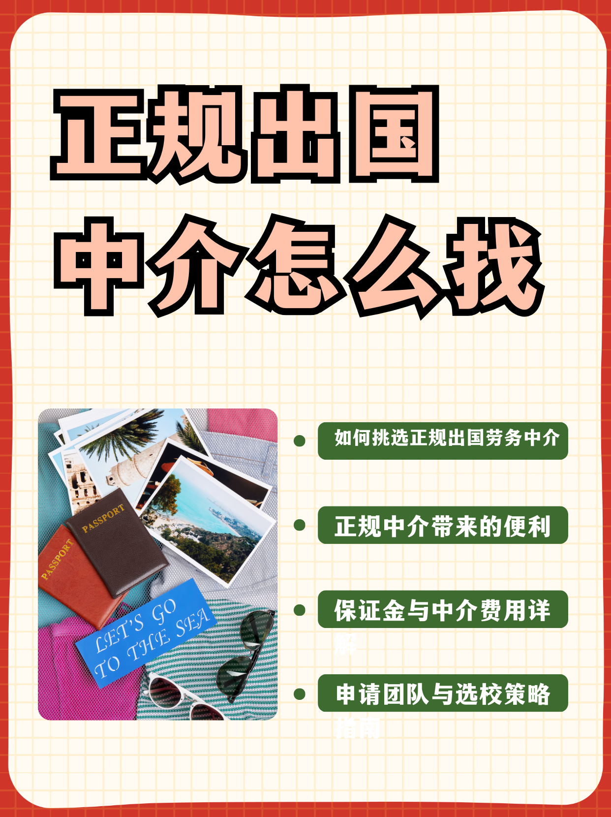 日土最新一个新手怎么做劳务中介方法分析(最方便真实的日土开劳务公司怎么接业务方法)