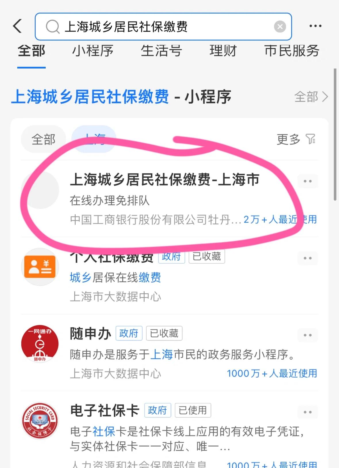 日土最新急用钱套医保卡上海方法分析(最方便真实的日土药店会帮套医保取现吗方法)