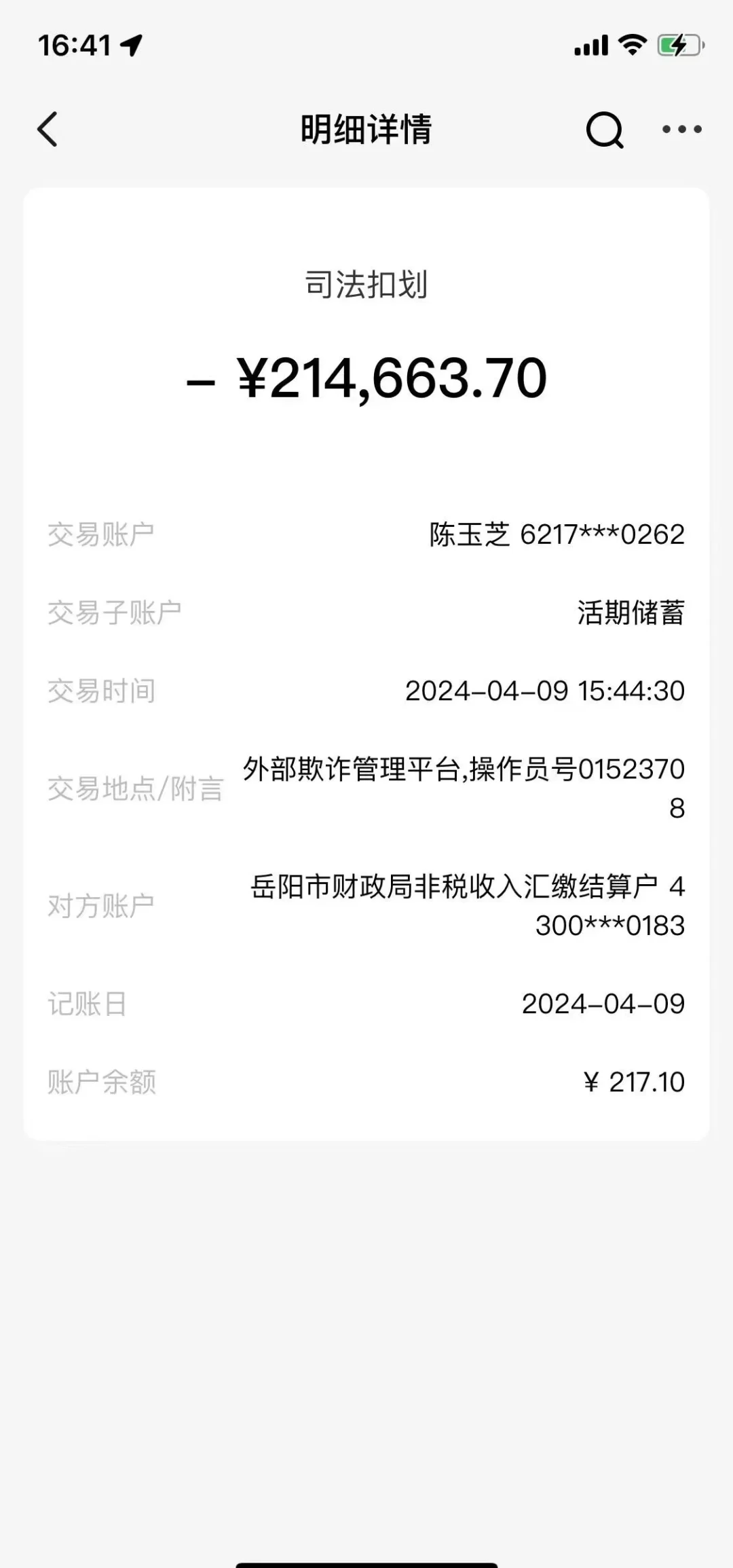 日土最新医保卡会被法院冻结吗怎么办方法分析(最方便真实的日土法院把我的医保卡冻结了我可以起诉他吗方法)