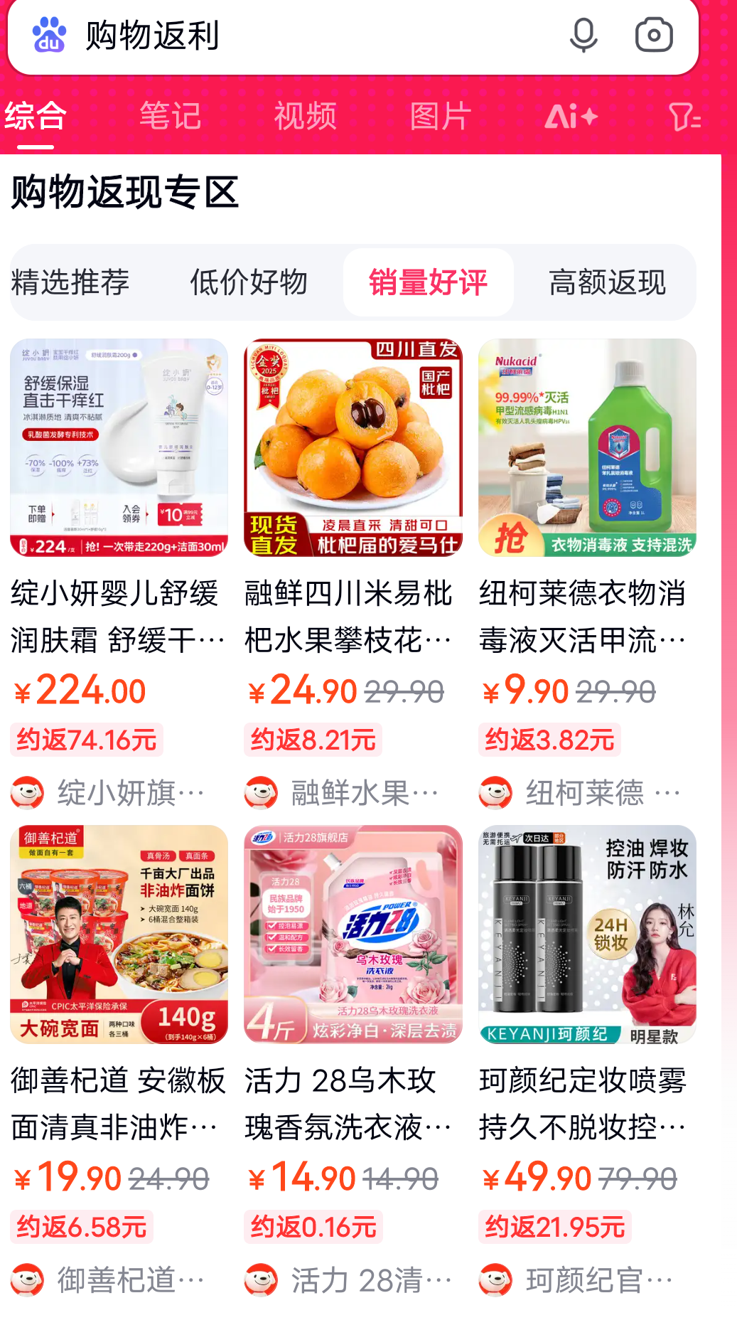 日土最新用返利商家会发现吗方法分析(最方便真实的日土用了返利网卖家知道吗方法)