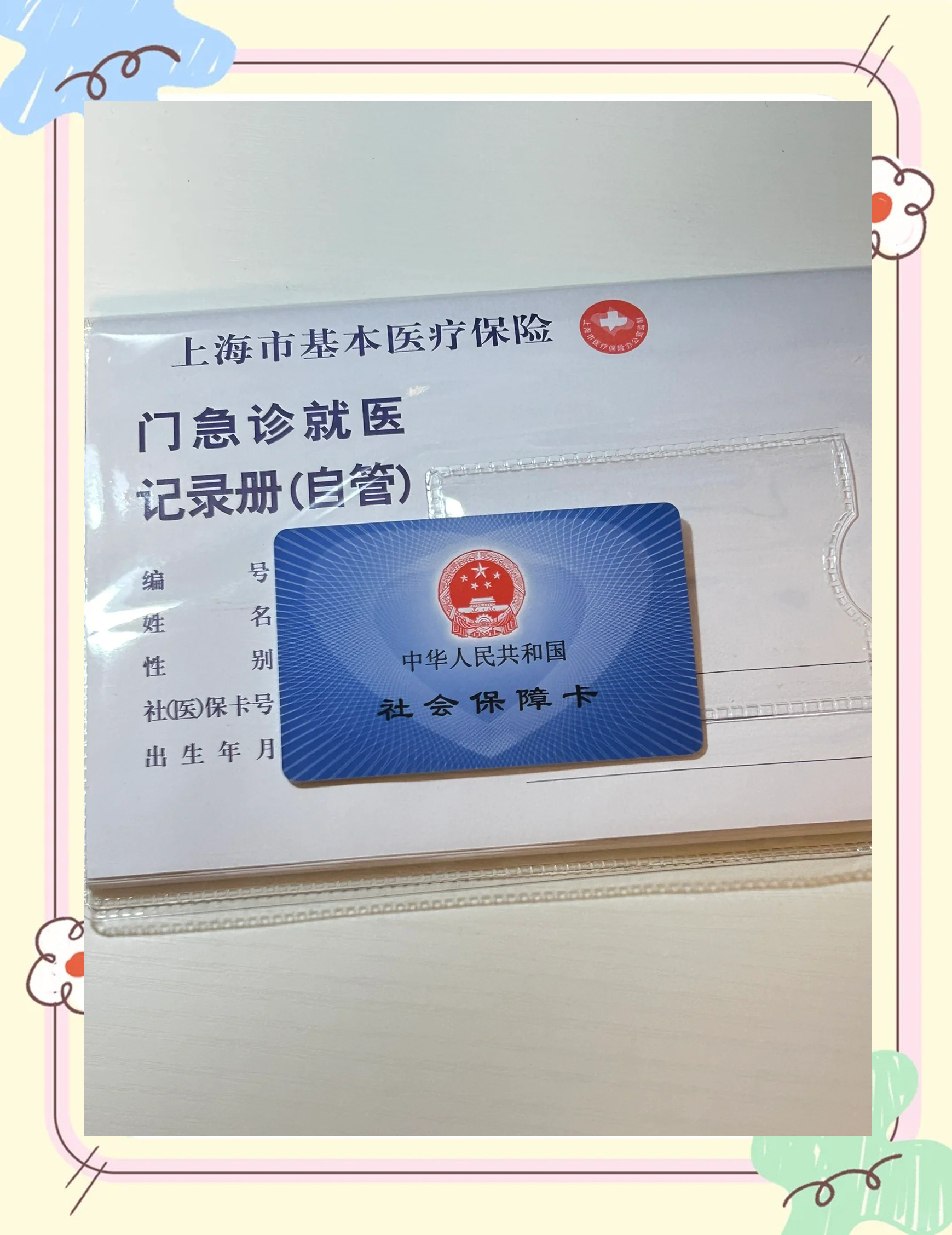 日土最新西安急用钱套医保卡联系方式方法分析(最方便真实的日土西安医保卡可以取现吗方法)