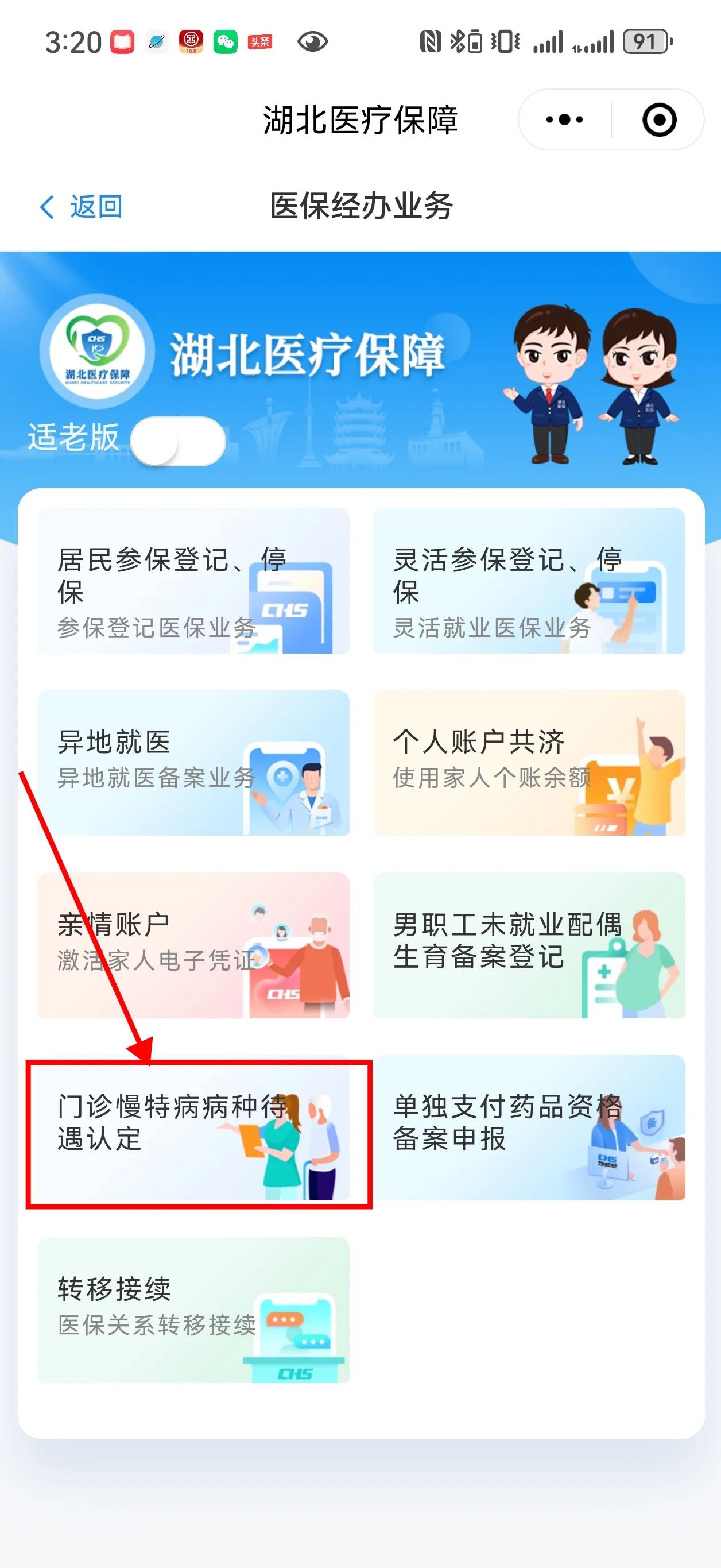 日土最新找中介10分钟提取医保武汉方法分析(最方便真实的日土武汉中介提取公积金方法)