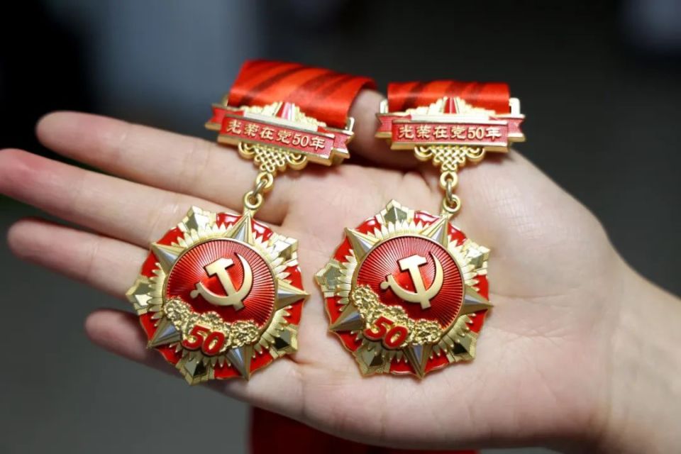 日土最新50年纪念章回收价值方法分析(最方便真实的日土50年纪念章价值多少钱方法)