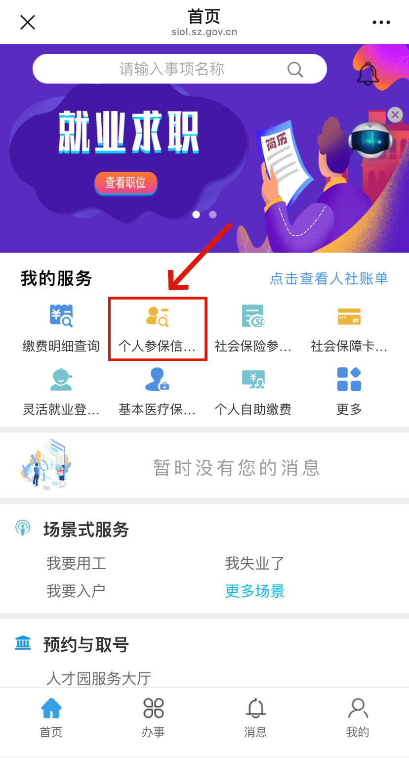 日土最新24小时套社保卡微信方法分析(最方便真实的日土24小时套社保卡 微信方法)
