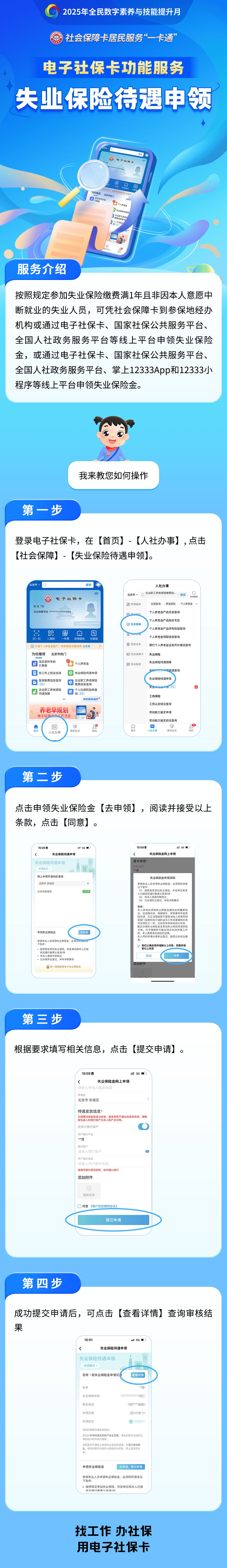 日土最新24小时套社保卡微信烟台方法分析(最方便真实的日土烟台 社保卡方法)